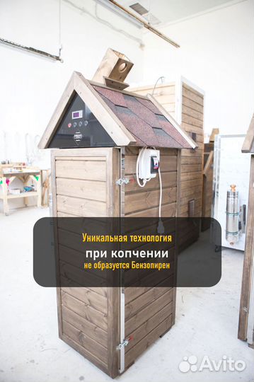 Коптильня холодного копчения