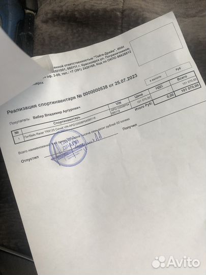 Питбайк racer trx125