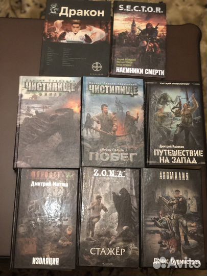 Фантастика. Апокалипсис