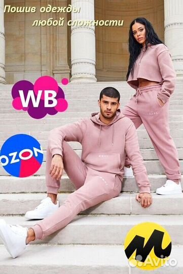 Пошив одежды Швейный цех Швейное производство