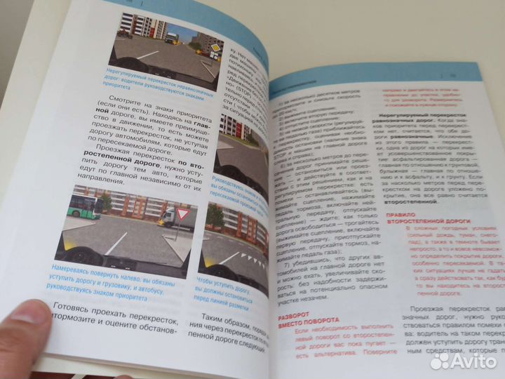 Книга Я не умею водить