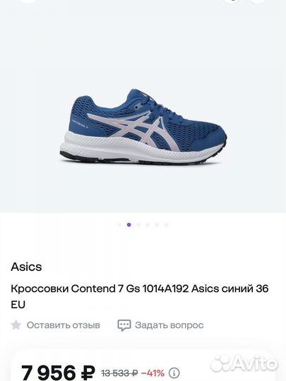 Кроссовки asics детские 30