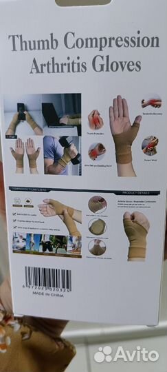 Бандаж на руку Thumb Compression Artritis Gloves