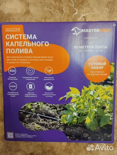 Система капельного полива новая