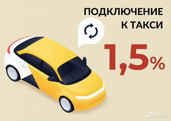 Водитель Такси Яндекс