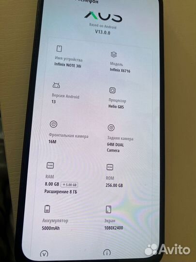 Infinix NOTE 30i, 8/256 ГБ