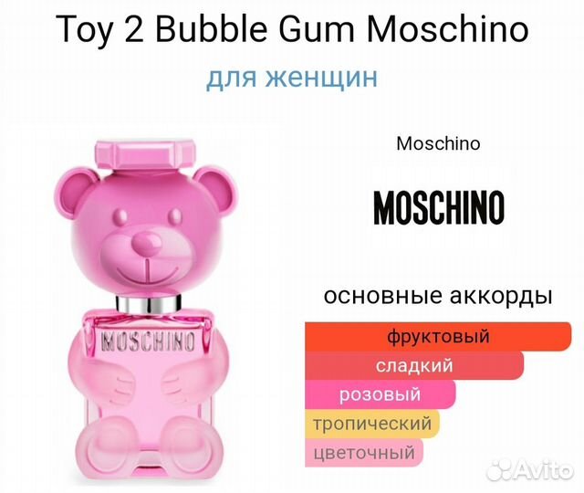 Moschino toy 2 bubble gum