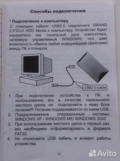 Multimedia player 2,5