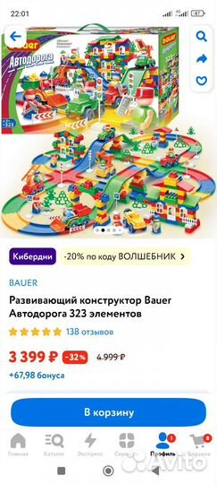 Конструктор bauer