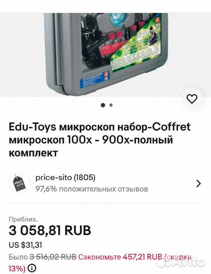 Микроскоп детский