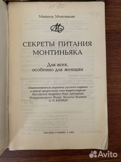 Медицинская литература