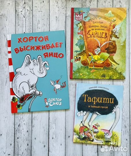 Новые детские Книги