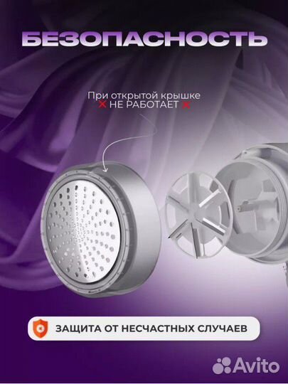 Машинка для удаления катышков с одежды миниклинер