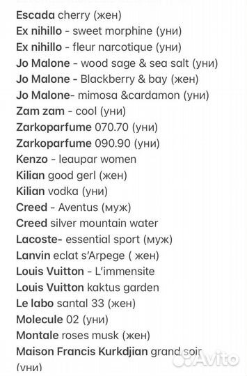 Парфюмерия