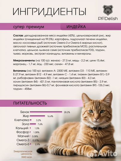 Сухой корм для кошек