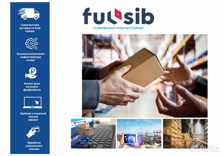 Фулфилмент для маркетплейсов wildberries ozon