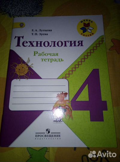 Тетради 4 кл