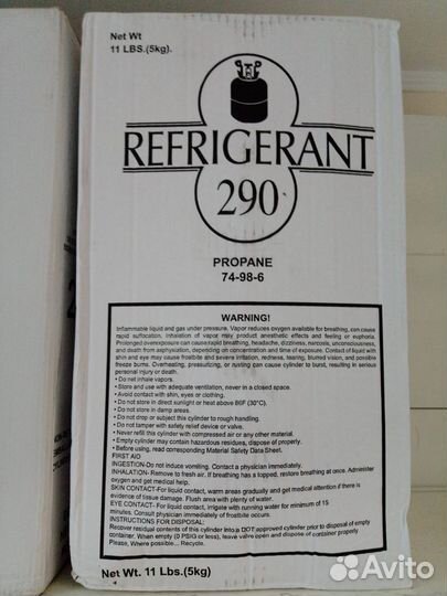 Фреон R 290 (баллон 5 кг)