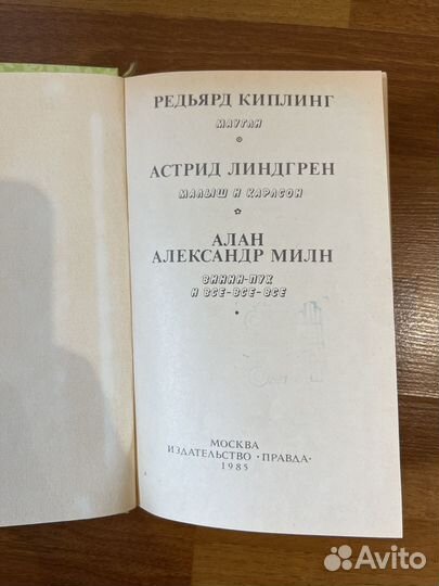 Сборник сказок