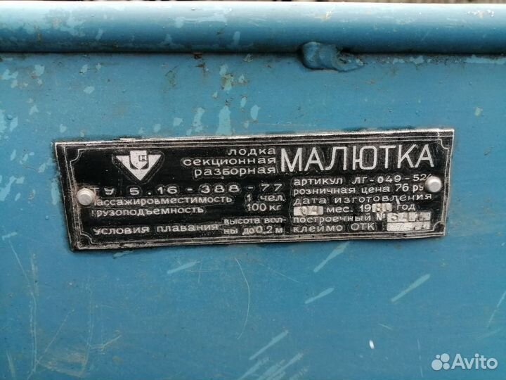 Вёсельная лодка