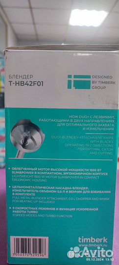 Блендер мощный с насадками и измельчителем