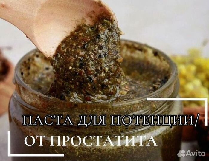 Энергетический мед для интимной жизни мужчин