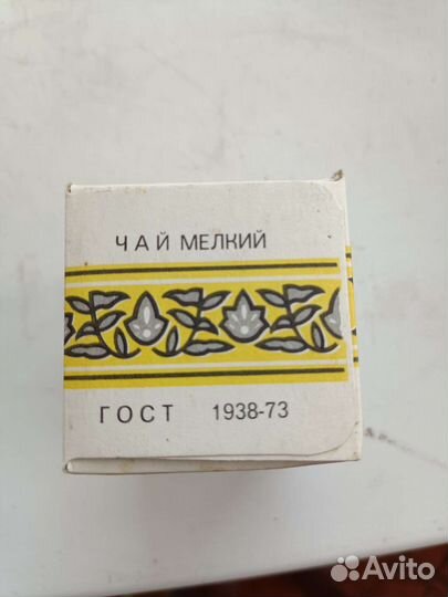 Чай индийский из СССР