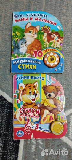 Музыкальные книги для малышей пакетом