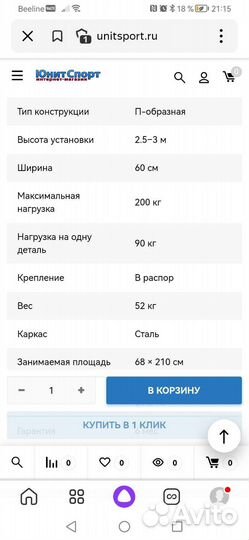 Детский спортивный комплекс для дома