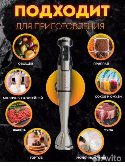 Новый погружной блендер 2000 Вт