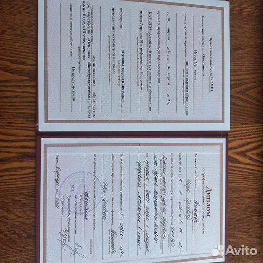 Репетитор по математике и физике