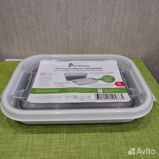 Таз-контейнер с крышкой складной силиконовый