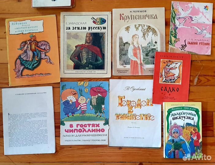 Книги детские