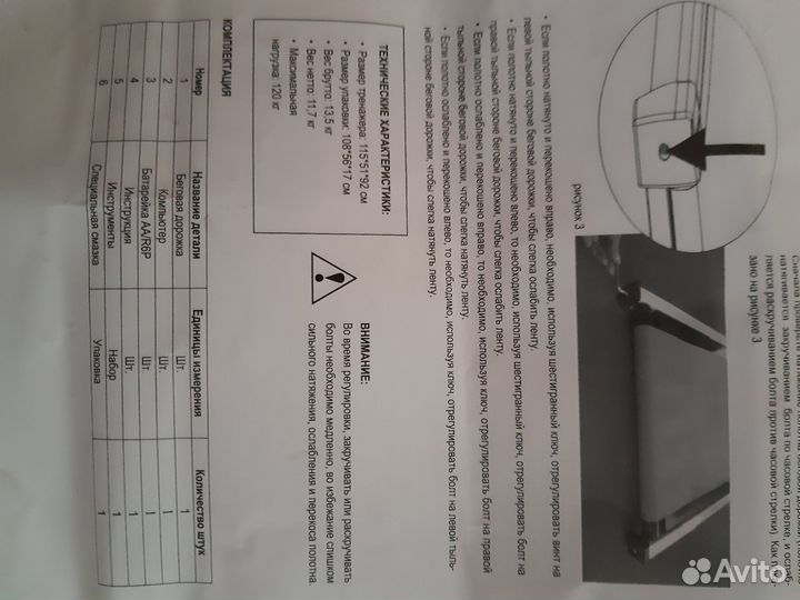 Беговая дорожка бу механическая