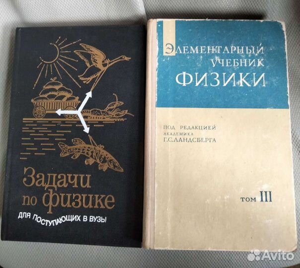 Учебники Родная речь, Физика, химия