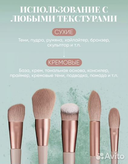 Кисти для макияжа, 13