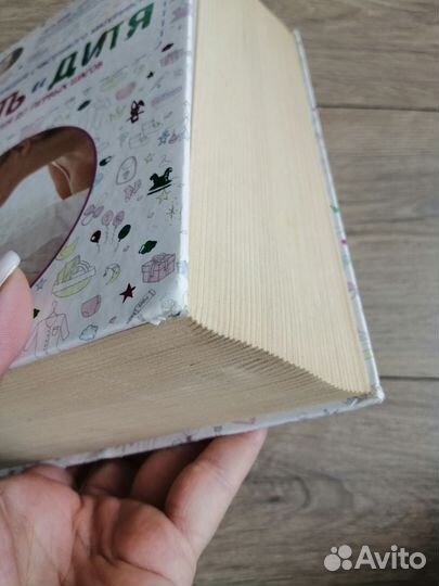 Энциклопедия счастливого материнства