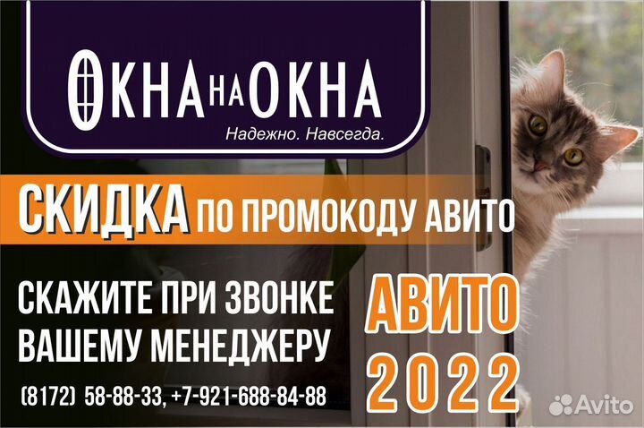 Пластиковые окна