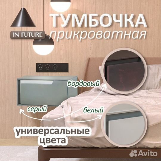 Тумба прикроватная с ящиком
