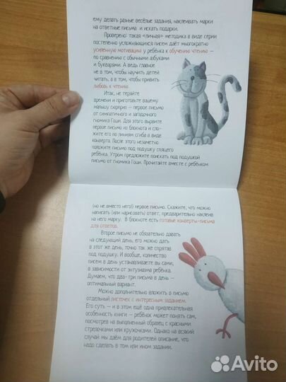 Я научу тебя читать