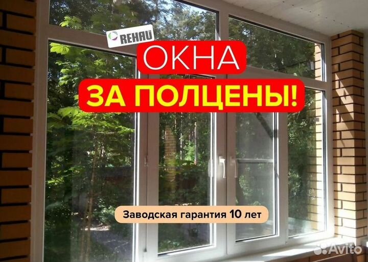 Остекление балкона