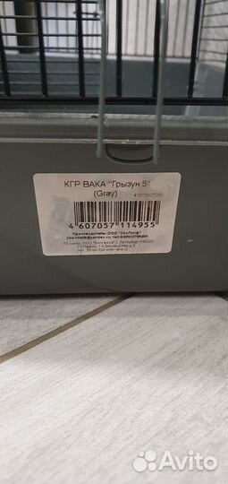 Клетка для грызунов большая