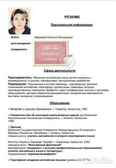 Репетитор по английскому языку / переводчик