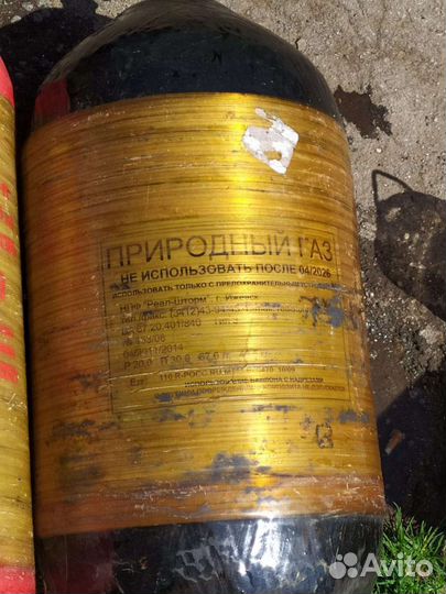 Баллон для метана