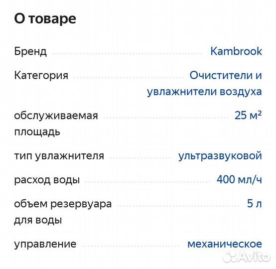 Увлажнитель воздуха