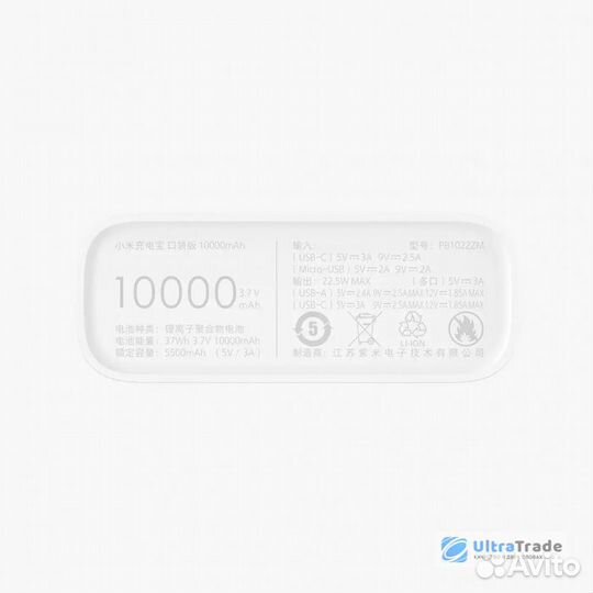 Внешний аккумулятор Xiaomi 10000mAh (PB1022ZM)