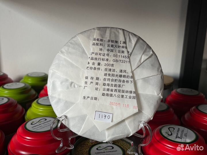 Китайский чай бодрящий Шу пуэр