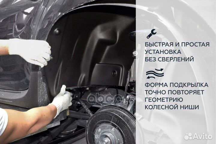 Подкрылок передний левый hyundai Solaris 14-17