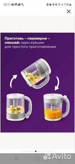 Пароварка блендер Philips Avent 4 в 1