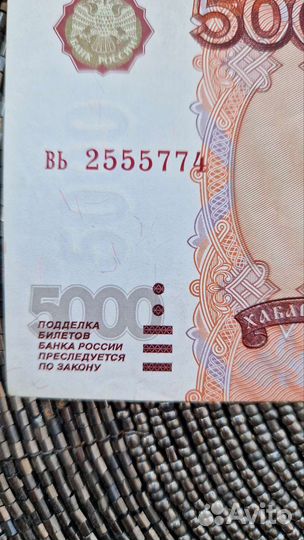 Банкнота 5000 без модификации красивый номер
